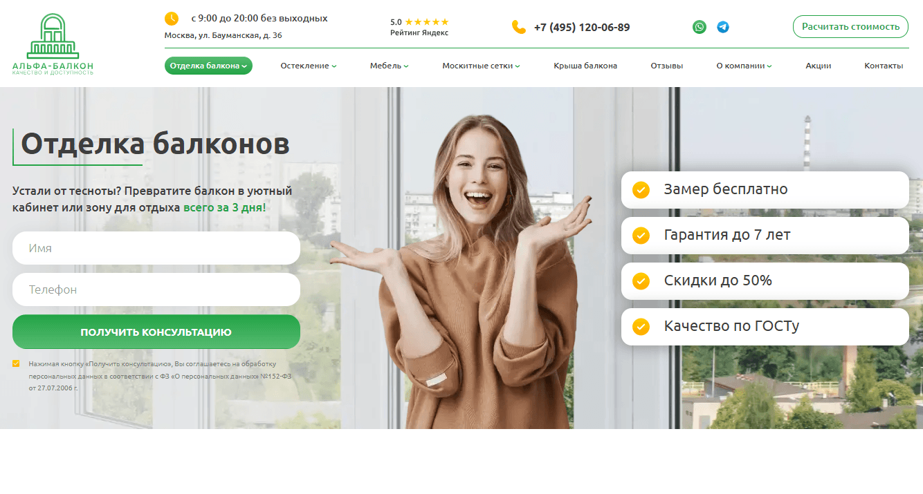 Кейс по разработке сайта