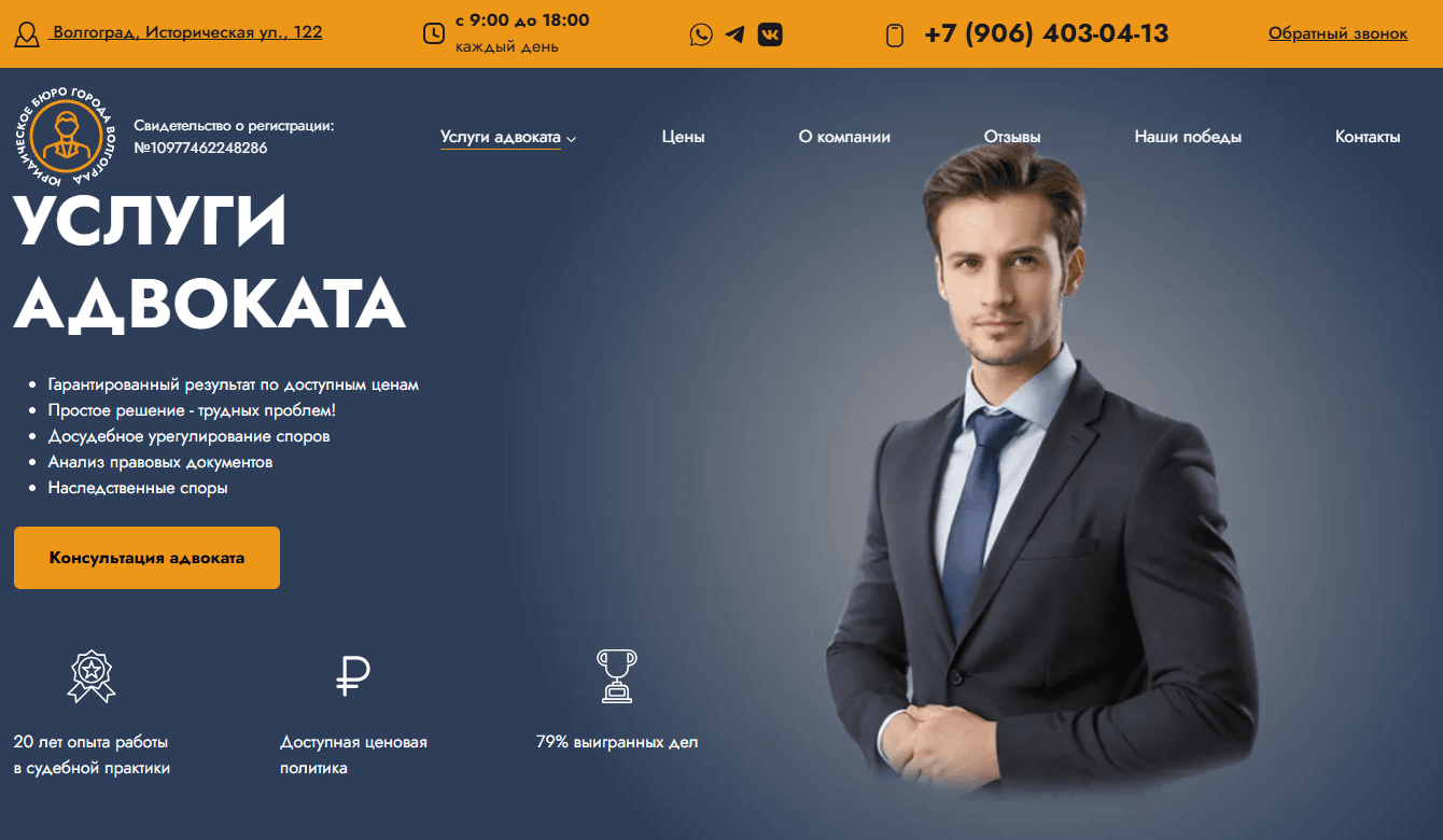 Кейс по разработке сайта