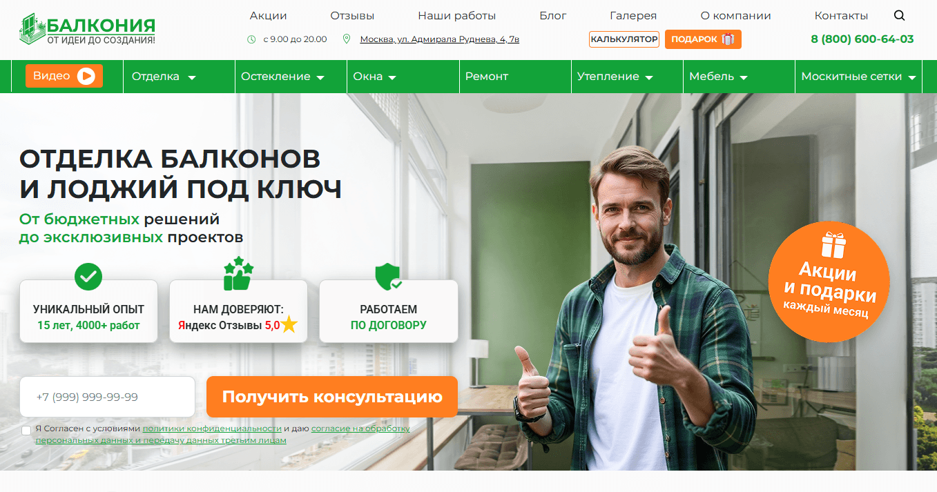 Кейс по разработке сайта